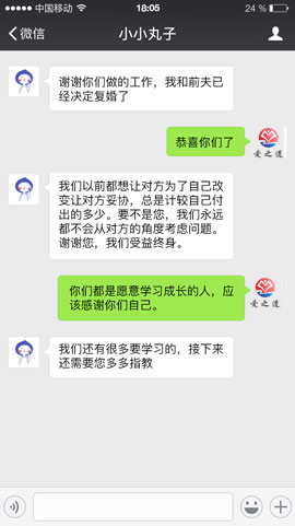 離婚后挽回修復(fù)復(fù)婚成功案例