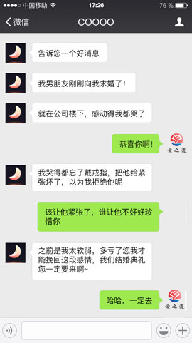 戀愛女挽回男友求婚成功案例