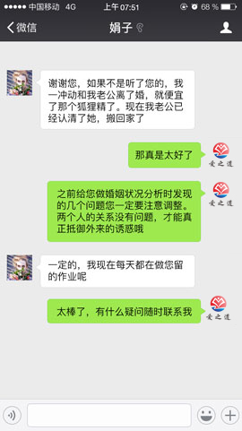 出軌回歸復(fù)合成功案例
