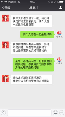 婚姻修復(fù)挽回成功案例