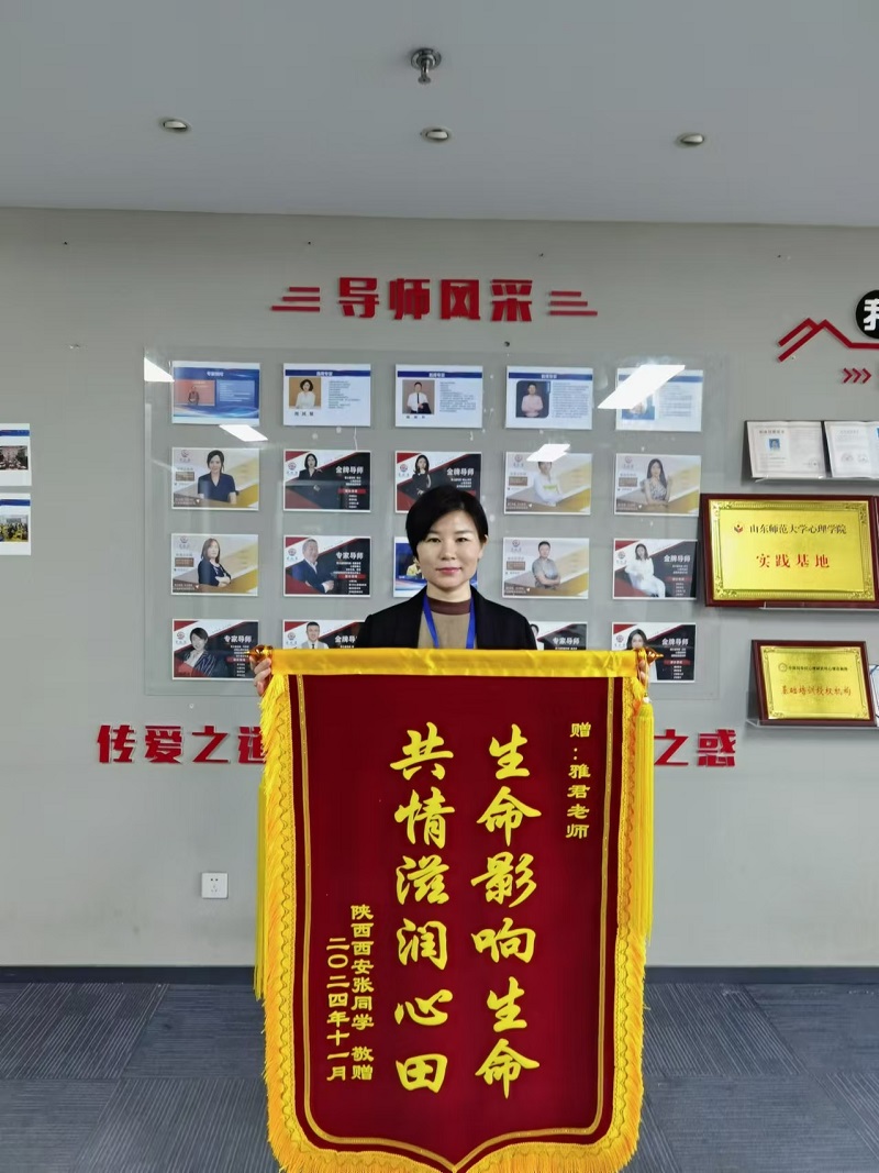 愛(ài)之道情感導(dǎo)師收到挽回學(xué)員的錦旗