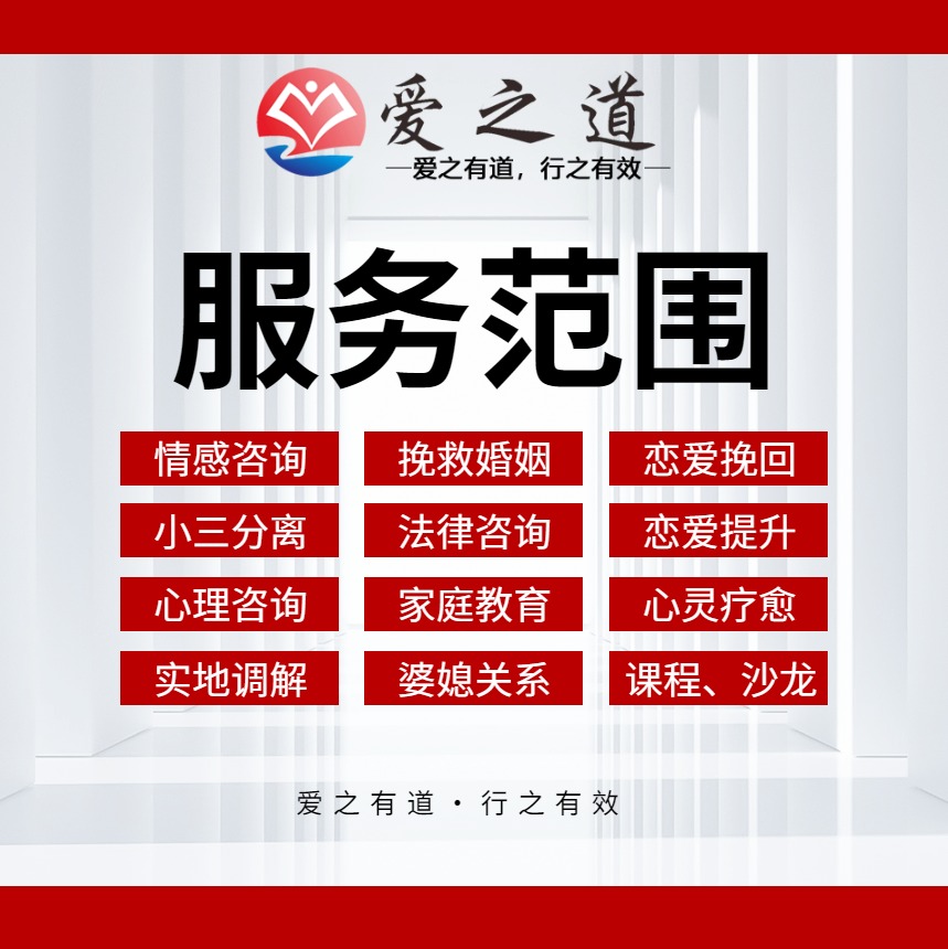 愛(ài)之道情感挽回實(shí)體調(diào)解成功案例